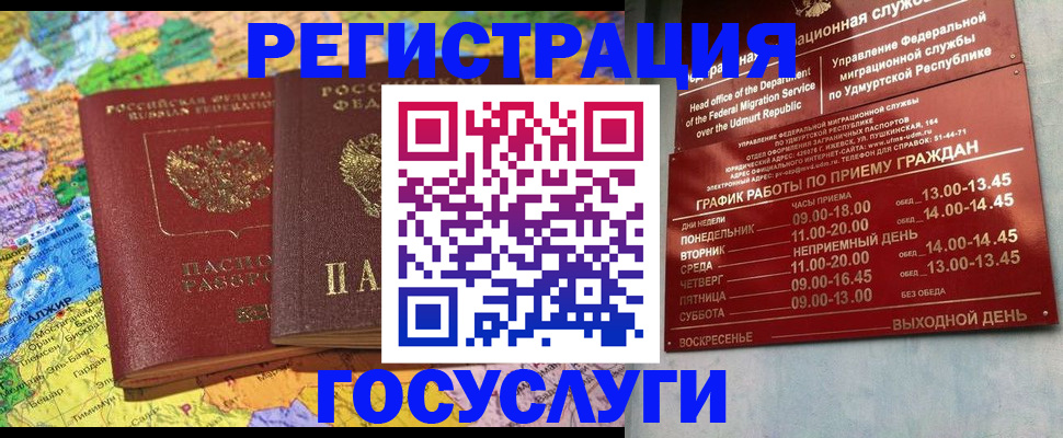 временная регистрация надежно в Кондрово