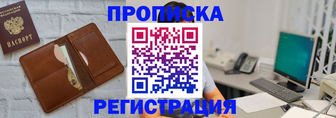 прописка поиск в Кондрово