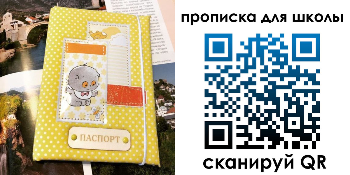прописка для работы в Кондрово