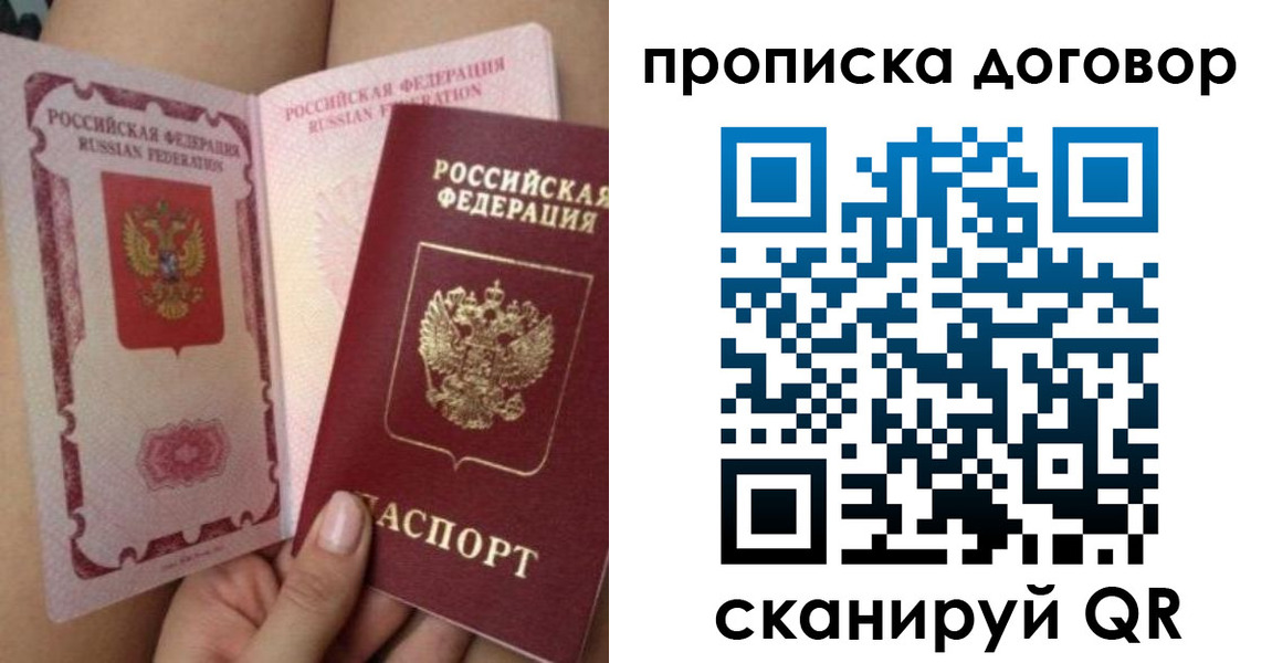 прописка 2025 в Кондрово