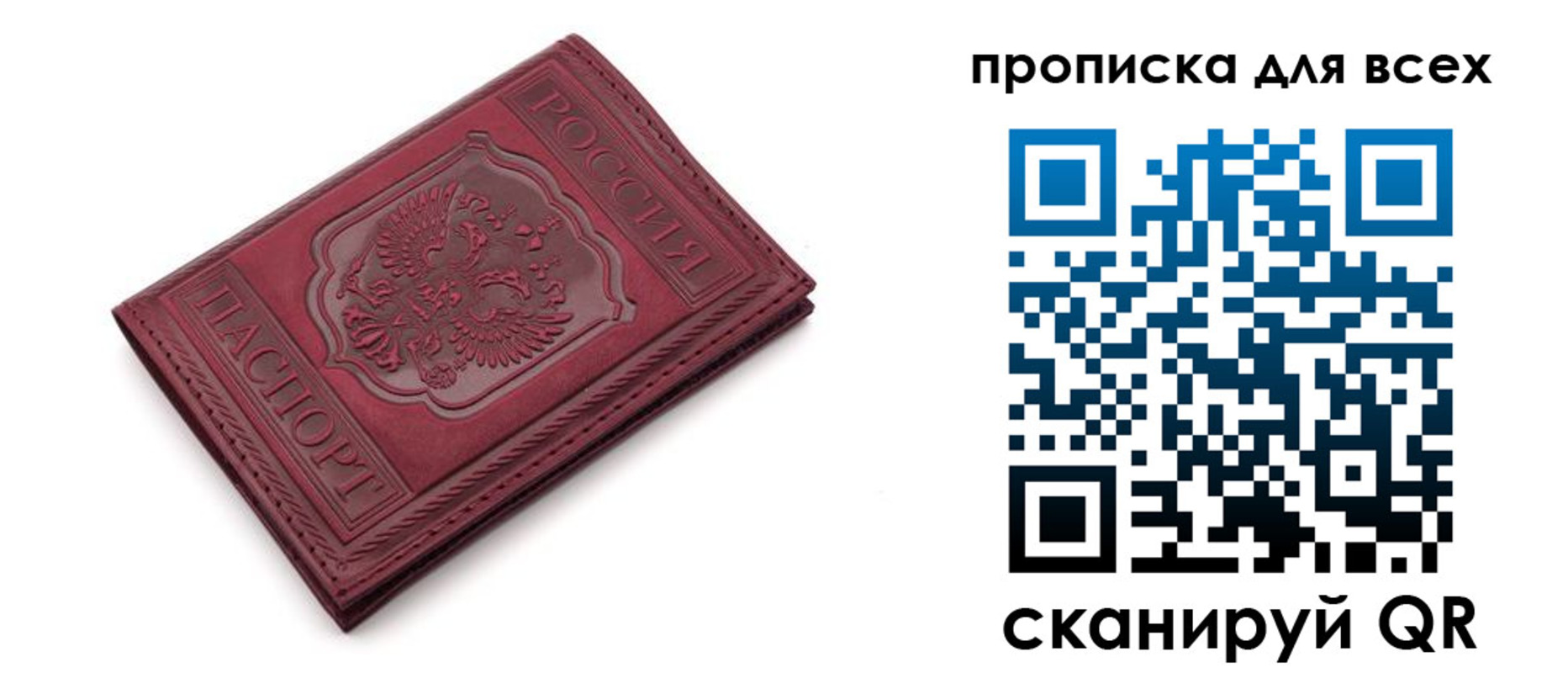 прописка в Кондрово