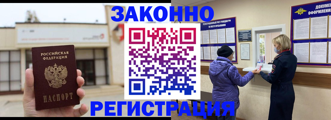 временная регистрация недорого в Кондрово