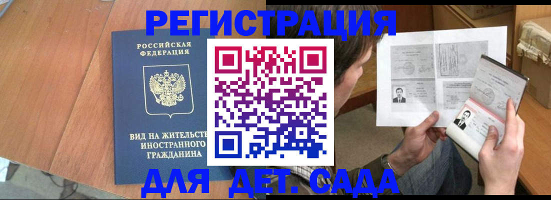 регистрация для школы в Кондрово