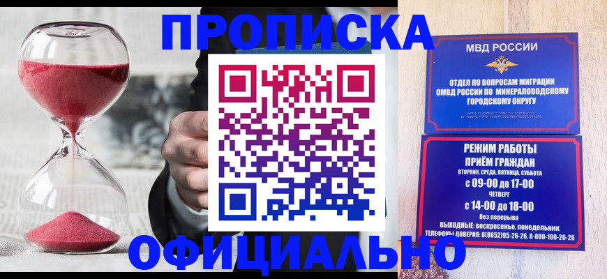 временная регистрация для школы в Кондрово