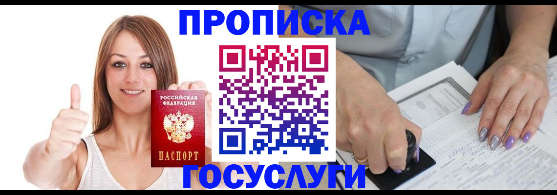 временная регистрация собственник в Кондрово