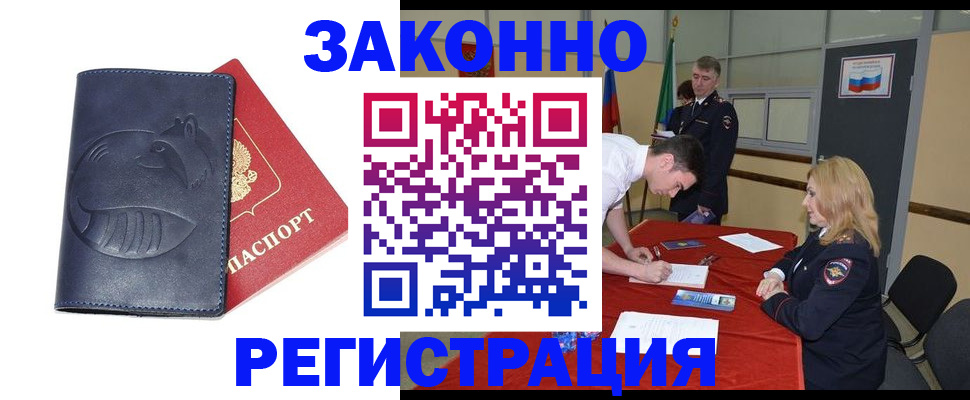 прописка штамп в Кондрово