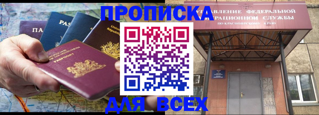 временная прописка в Кондрово