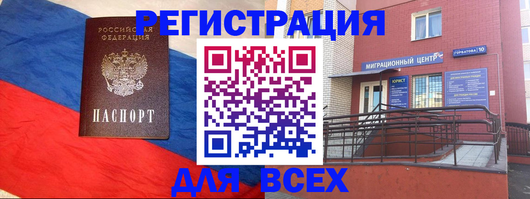 временная регистрация для школы в Кондрово