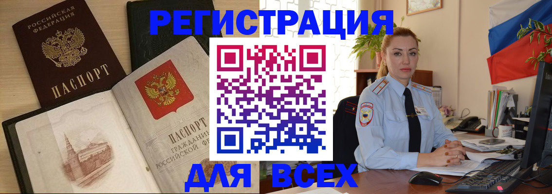 миграционный учет в Кондрово